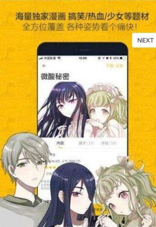 良人漫画app破解版下载