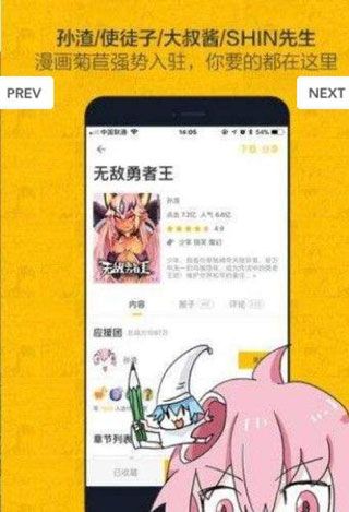 良人漫画app破解版下载