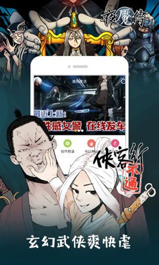 闲人漫画APP免付费阅读版下载