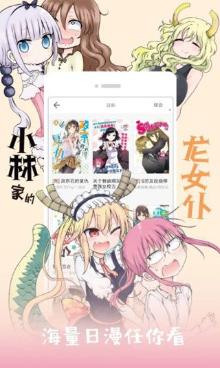 闲人漫画APP免付费阅读版下载