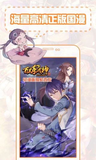 兔家漫画app破解版下载