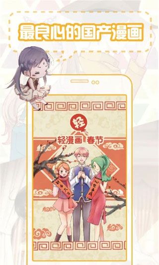 兔家漫画app破解版下载