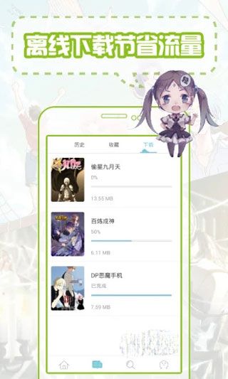 兔家漫画app破解版下载