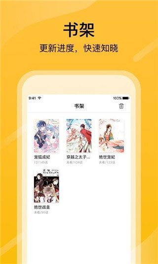 快漫画大全免费阅读全集下载