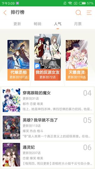 优优漫画无遮挡免费版下载