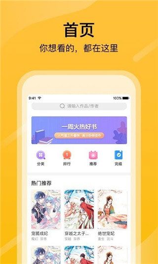 快漫画大全免费阅读全集下载