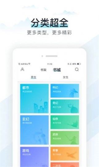 蜜香小说APP免费版下载2020