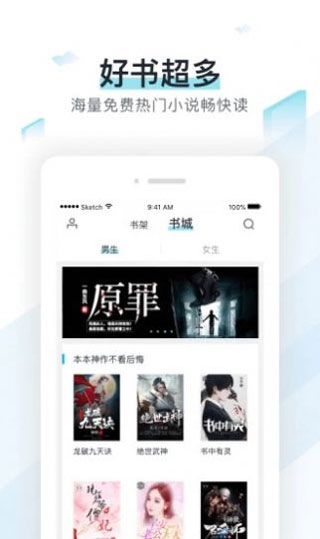 蜜香小说APP免费版下载2020