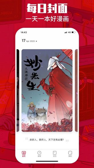 一本漫画app全集在线观看免费版下载