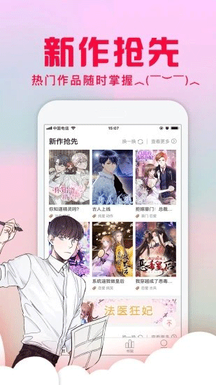 不二漫画社APP无限阅读币免费版apk下载