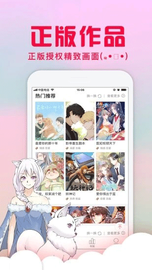 不二漫画社APP无限阅读币免费版apk下载