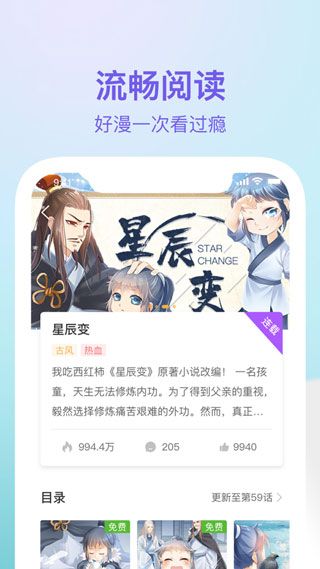 番狸漫画app无删减版免费下载