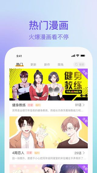 番狸漫画app无删减版免费下载