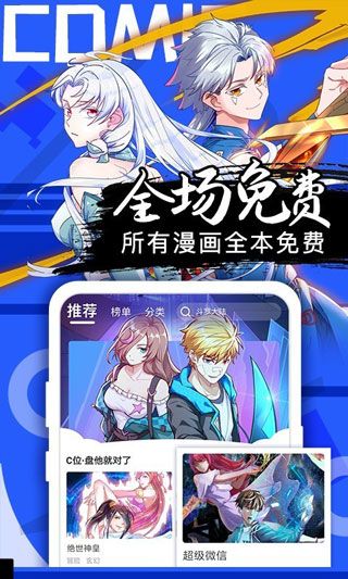 爱番漫画app全集在线阅读破解版下载