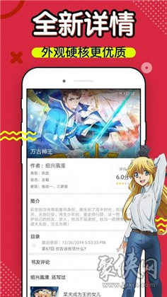 6漫画免费阅读APP最新版软件下载