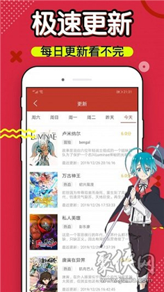 6漫画免费阅读APP最新版软件下载