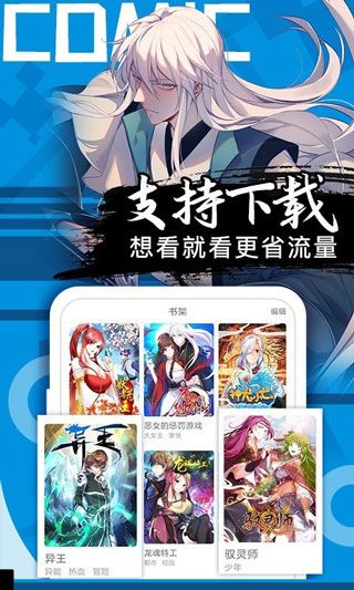 爱番漫画app全集在线阅读破解版下载