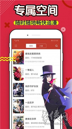 6漫画免费阅读APP最新版软件下载