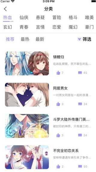 露白漫画app免费版下载