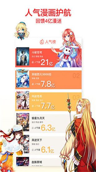 闲来漫画未删减破解版apk下载