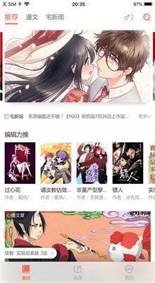 久久漫画APP无限阅读币破解版下载