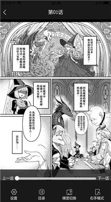 久久漫画APP无限阅读币破解版下载