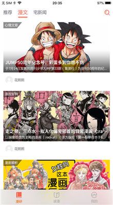 久久漫画APP无限阅读币破解版下载