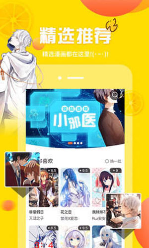 整容液漫画app永久免vip破解版下载