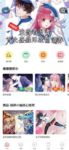 自带香气的男人漫画APP免费阅读下拉式