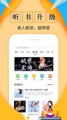 月下小说app无限阅读币破解版下载