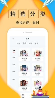 月下小说app无限阅读币破解版下载