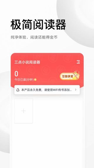 三点阅读器app韩漫全集在线免费阅读无广告下载