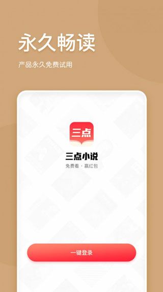 三点阅读器app韩漫全集在线免费阅读无广告下载