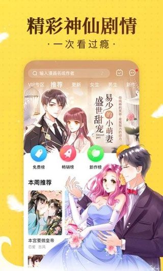 土时革漫画app无限制阅读破解版