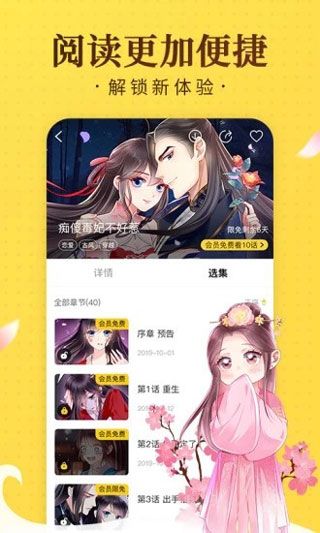 土时革漫画app无限制阅读破解版