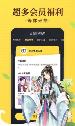 土时革漫画app无限制阅读破解版