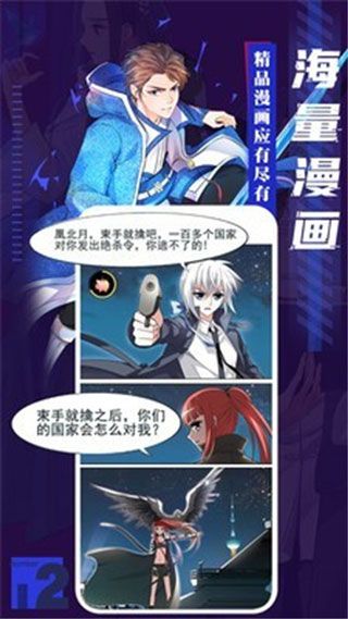 全免漫画app无限阅读破解版下载