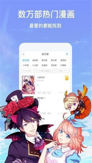 捉妖漫画app免费版下载入口