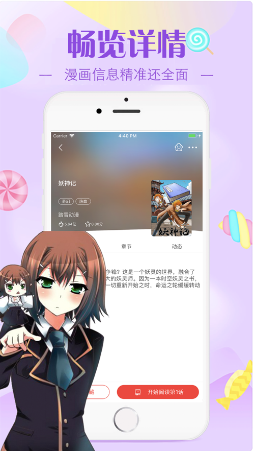 㖭男生那个的漫画app无限阅读破解版下载