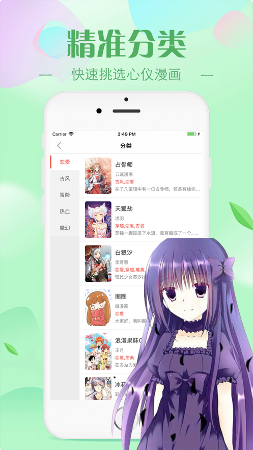 㖭男生那个的漫画app无限阅读破解版下载