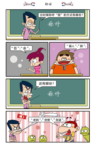 阿u漫画全集在线无限次数阅读破解版下载