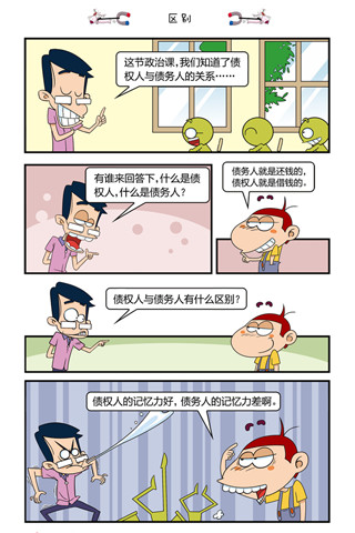 阿u漫画全集在线无限次数阅读破解版下载