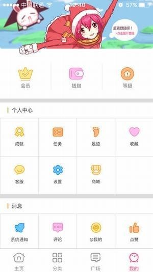 萌呷app无限阅读币破解版下载