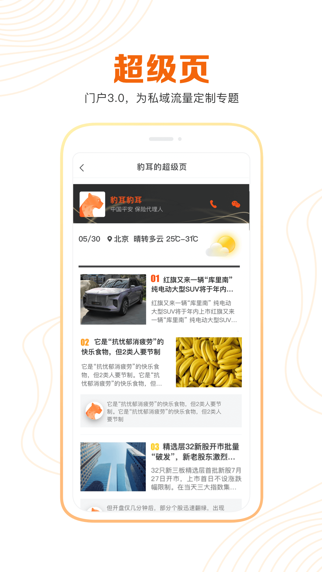 豹耳app最新版本下载