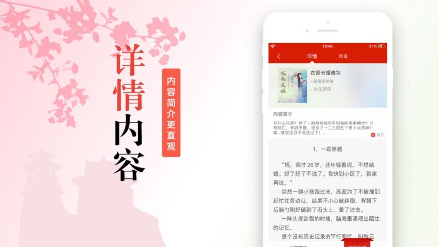 青梅书院app官方版