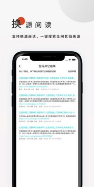 飞鸟搜书app安卓版v1.0.1