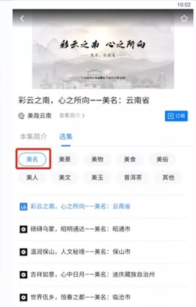 读云南app安卓版v0.0.21