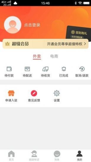 玩转罗田app安卓版v7.4.1