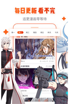 野生漫画君APP无限阅读币破解版下载ios