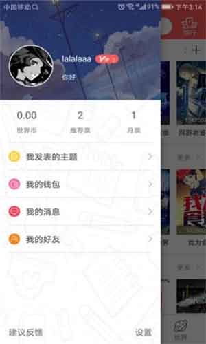 不可能的世界app免费VIP无限阅读破解版下载